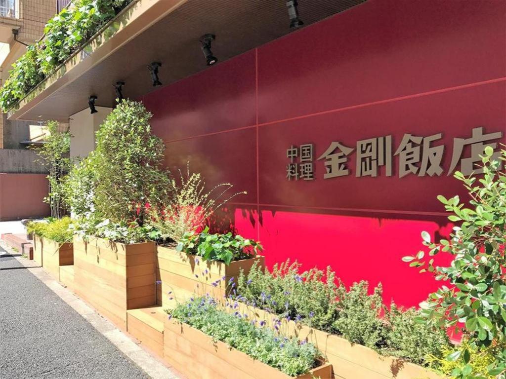ダイヤモンドホテル 東京都 エクステリア 写真