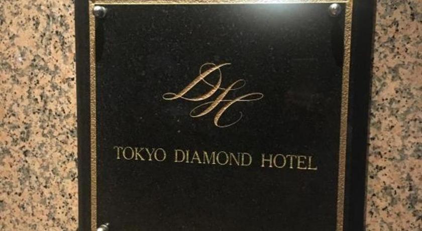 ダイヤモンドホテル 東京都 エクステリア 写真